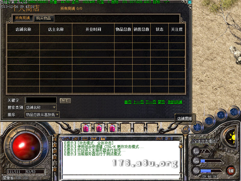 三、游戏玩法