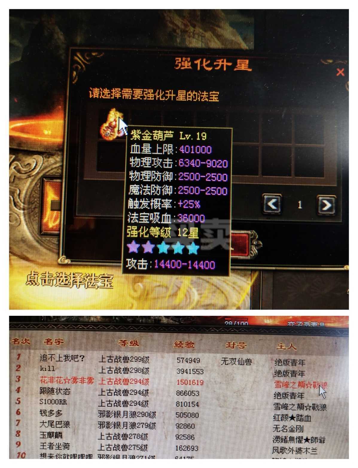 无内功传奇sf
