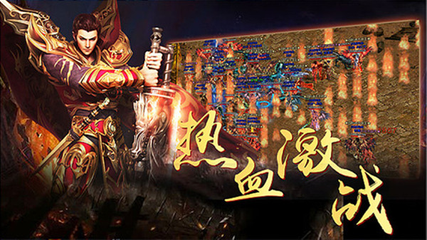 传奇游戏sf