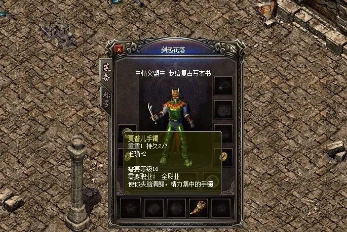二、角色培养与技能