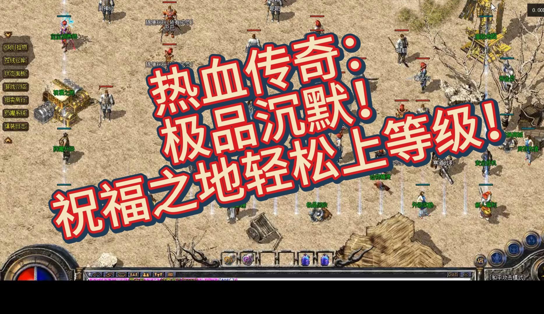 热血传奇sf网