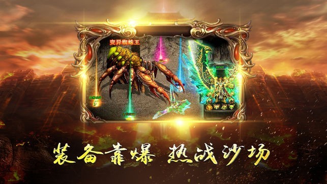 传奇英雄合击
